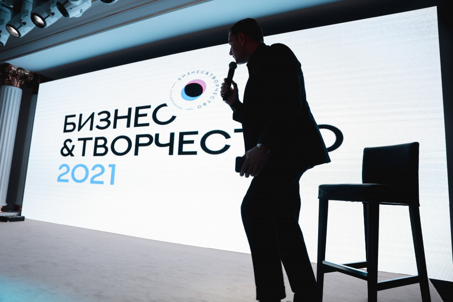 Как прошла конференция «Бизнес и Творчество» 2021