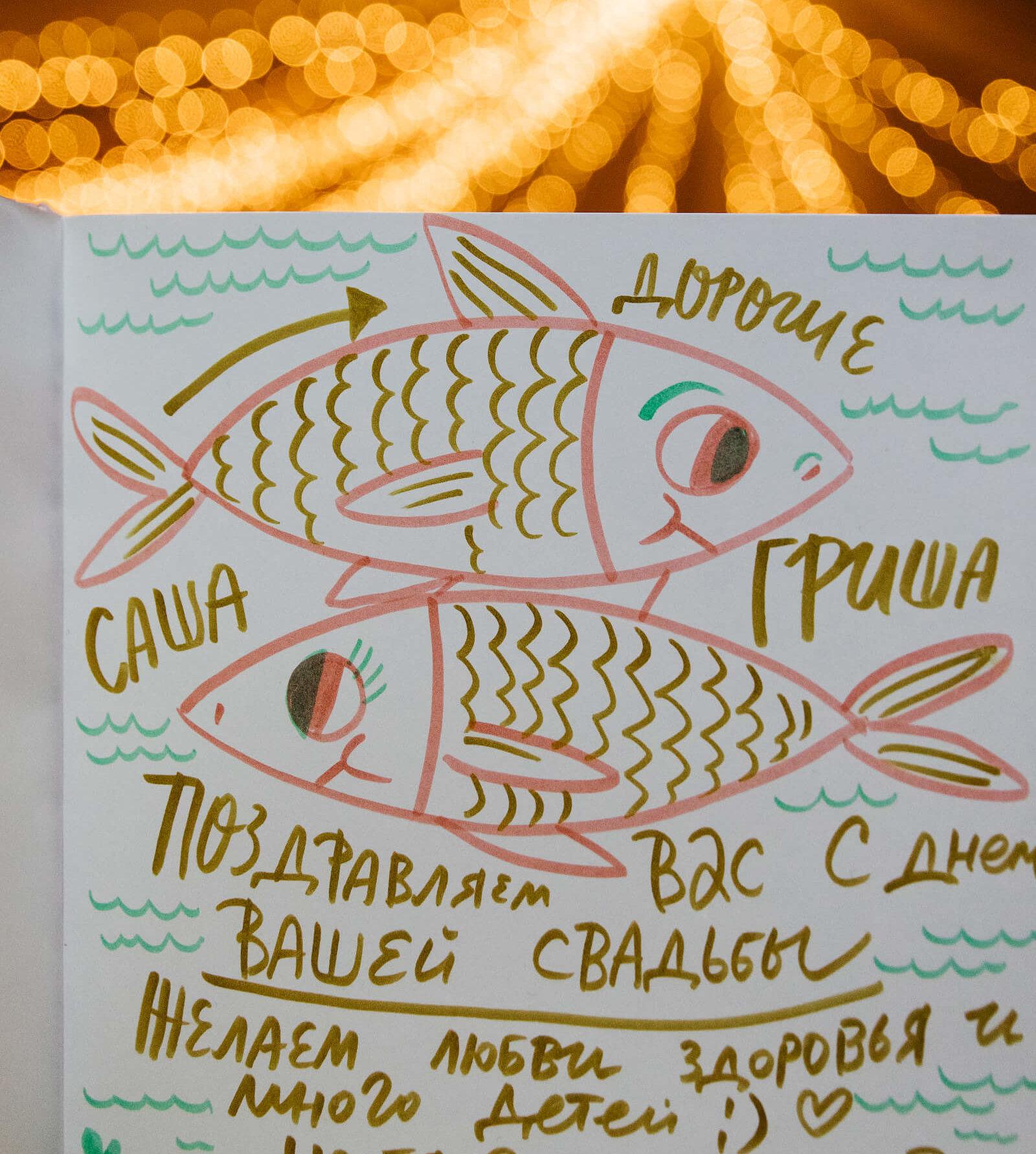Свадьба олимпийской чемпионки Александры Пацкевич и Григория Фалько