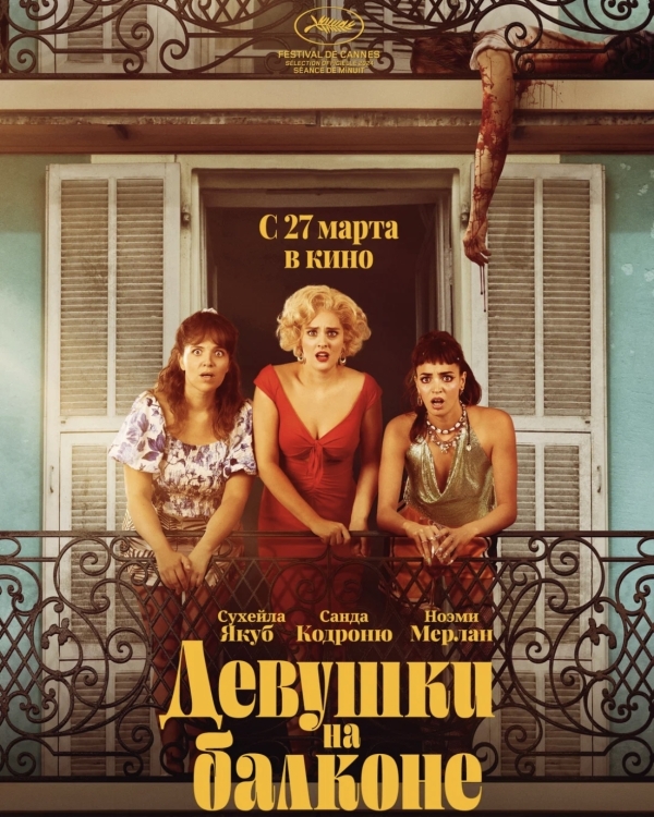 Miracle Sale в The Carlton, комедийный хоррор