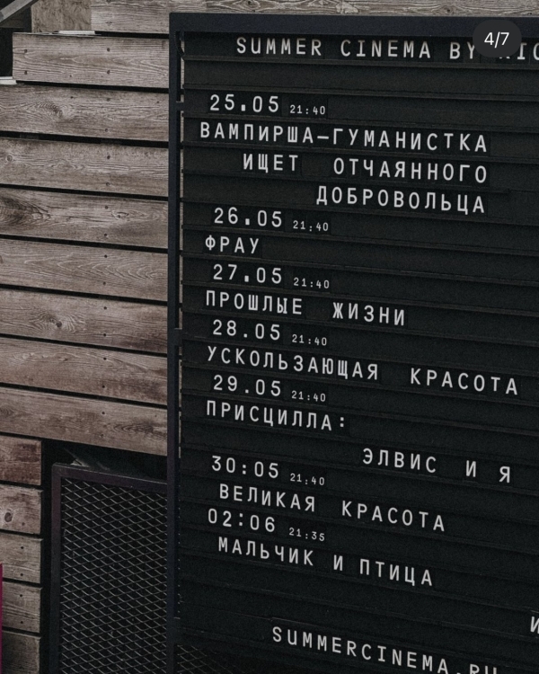 «Вот оно какое наше лето»: самые ожидаемые