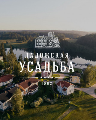 Площадки Ладожская усадьба