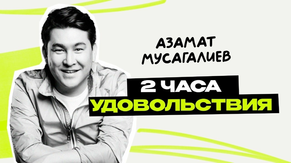 Ведущие Андрей Пределин